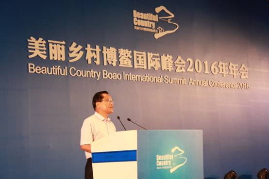 美丽乡村博鳌国际峰会2016年年会盛大开幕