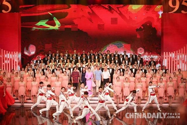 湖南省庆祝中国共产党成立95周年文艺晚会《永远的誓言》 今晚19点30分湖南卫视播出