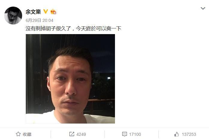 宇宙CP复合无望 周冬雨忙晒新欢“懒理”余文乐