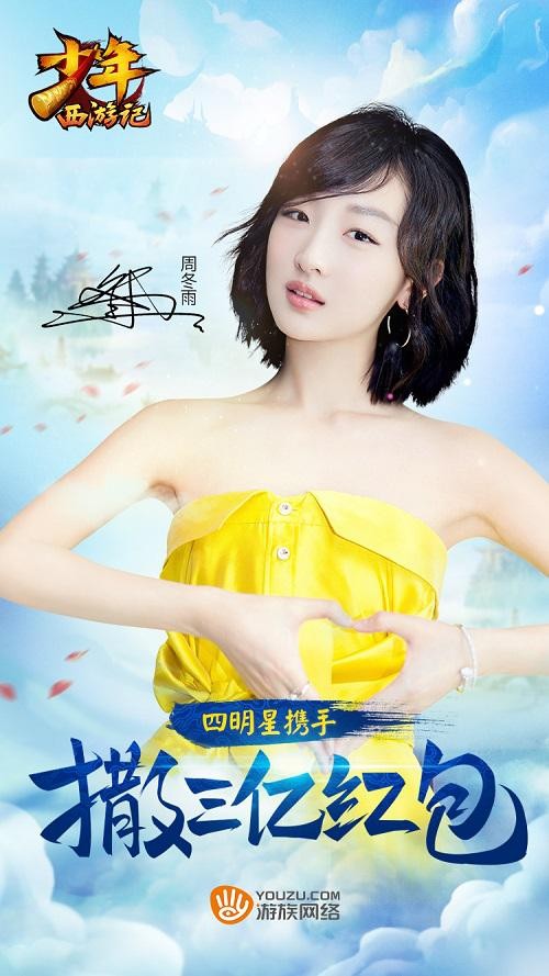 宇宙CP复合无望 周冬雨忙晒新欢“懒理”余文乐