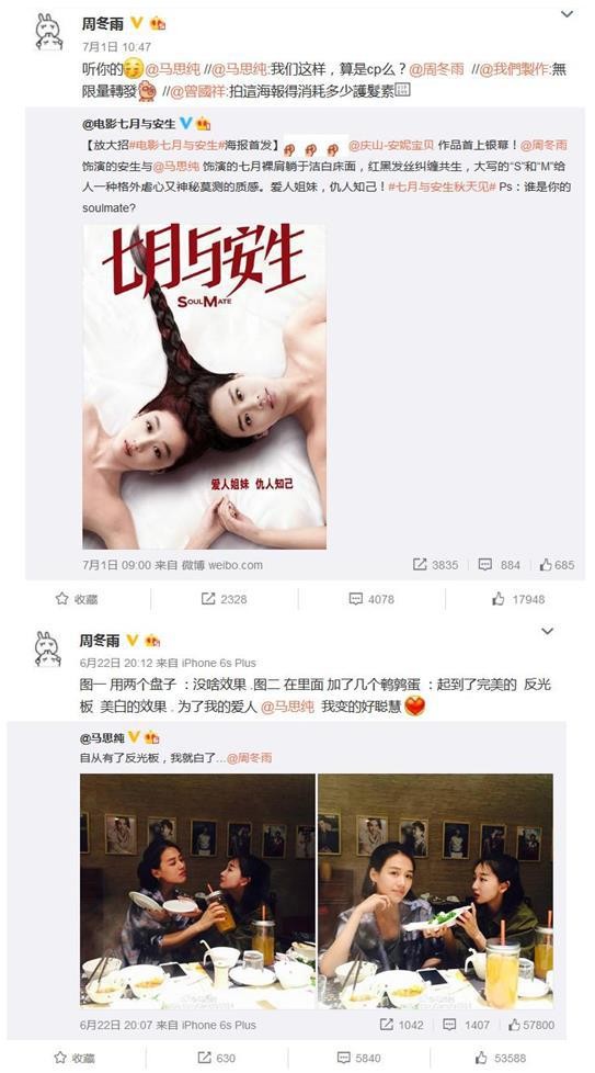 宇宙CP复合无望 周冬雨忙晒新欢“懒理”余文乐