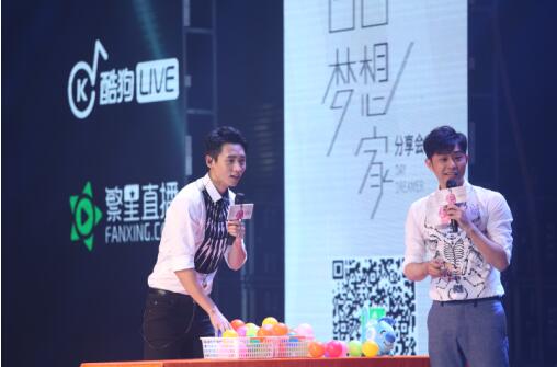繁星直播魏晨广州见面会“巨福利” 20万线上乐橙表示“巨嫉妒”