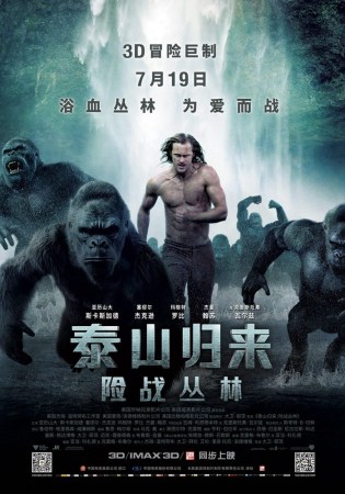 《泰山归来》今日上映 四大看点打造最燃大片