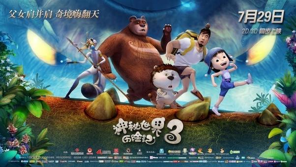 《神秘世界历险记3》精彩看点抢先揭秘