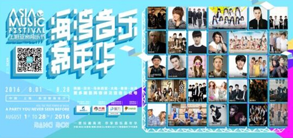 美少女们的挑战,上海亚洲音乐节,给夏天加点萌