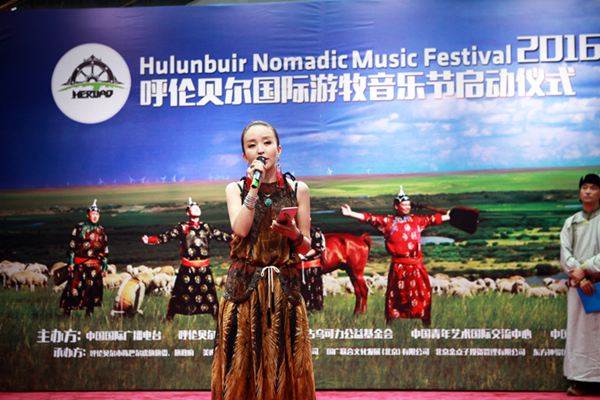 2016呼伦贝尔国际游牧音乐节启动仪式在京隆重举行