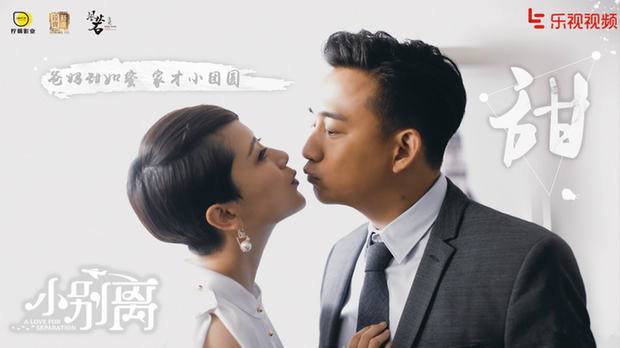 《小别离》乐视热播 直视平民生活和平民尊严