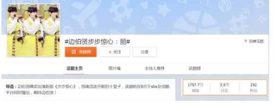 16小时破1亿！《步步惊心：丽》美颜天团秒收少女心