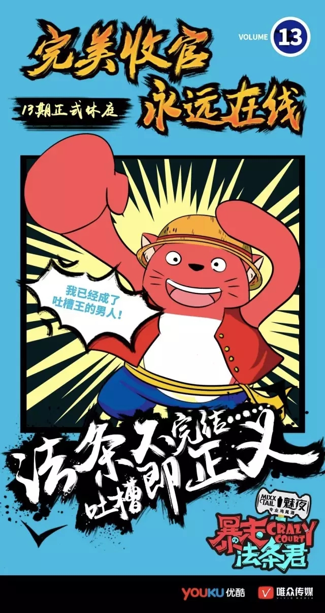 一个原创剧情吐槽综艺模式的孕育记