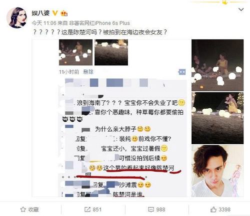 网曝陈楚河夜会众女友？粉丝：乌龙不必大惊小怪