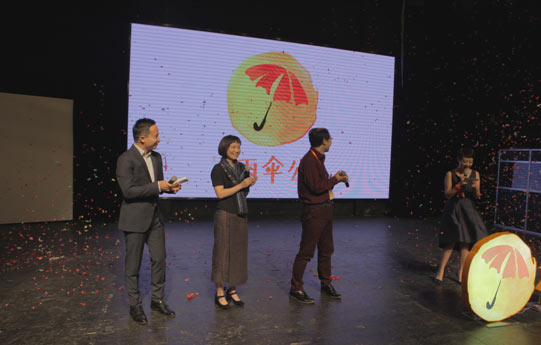 反性别暴力话剧《汝殇》世界首演暨“橙雨伞公益”项目启动仪式在京举行