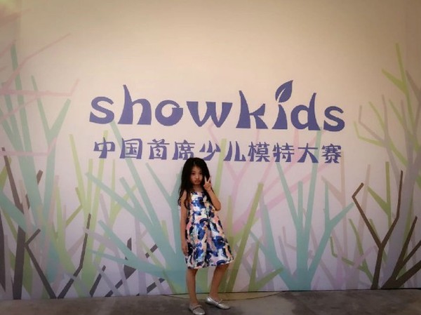 Showkids小超模杨壹然即将亮相盖娅传说大秀