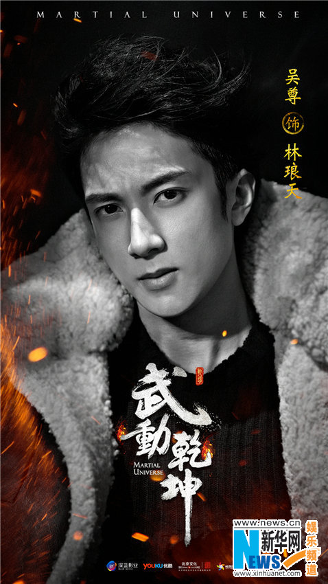吴尊加盟 《武动乾坤》 古装荧屏霸气来袭