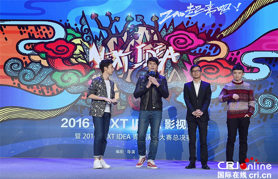评审导师为选拔青年影视人才齐聚NEXT IDEA