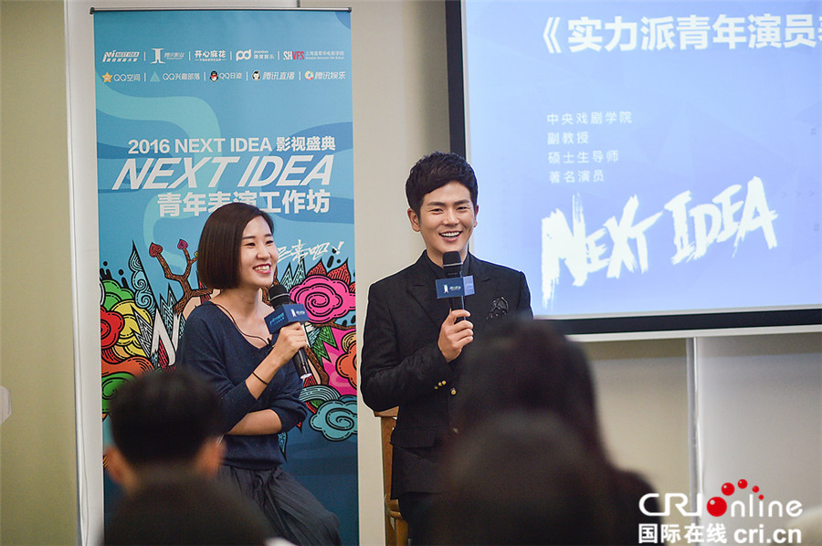 评审导师为选拔青年影视人才齐聚NEXT IDEA
