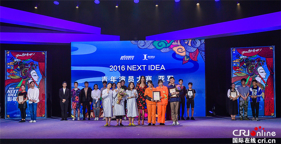 评审导师为选拔青年影视人才齐聚NEXT IDEA
