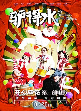 光棍节11大光棍电影 《驴得水》《最二情书》居首