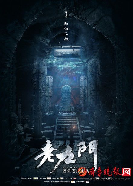 《老九门》十大穿帮镜头 齐铁嘴这才是真正的睁眼说瞎话