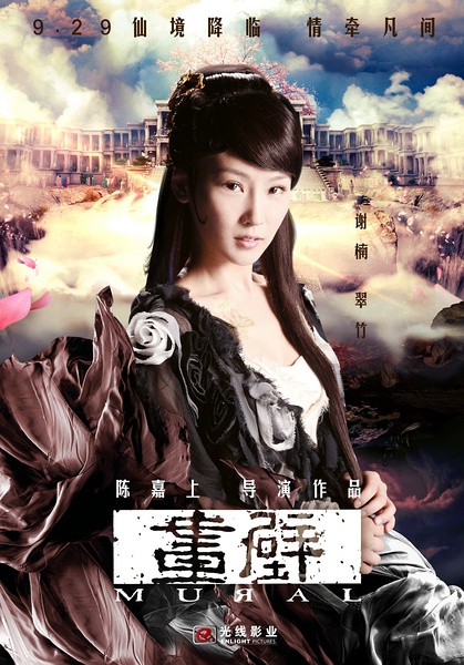 王祖贤杨幂刘亦菲都是“仙气十足”的女鬼