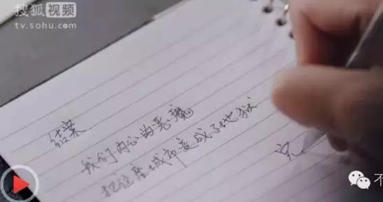 《法医秦明》里的字不是张若昀写的！这里有证据