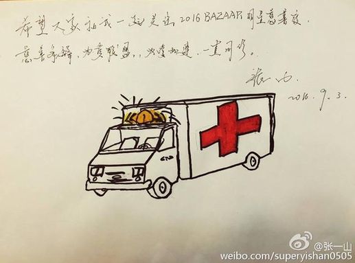 《法医秦明》里的字不是张若昀写的！这里有证据
