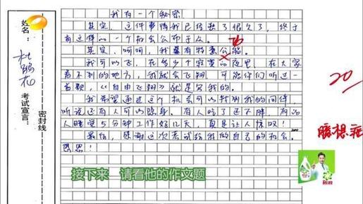 《法医秦明》里的字不是张若昀写的！这里有证据