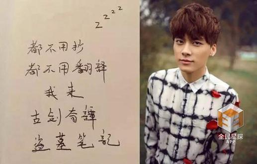 《法医秦明》里的字不是张若昀写的！这里有证据