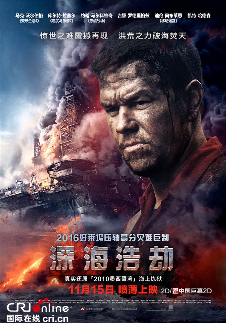 逆袭专业户《深海浩劫》从北美到中国“谁都不吝”