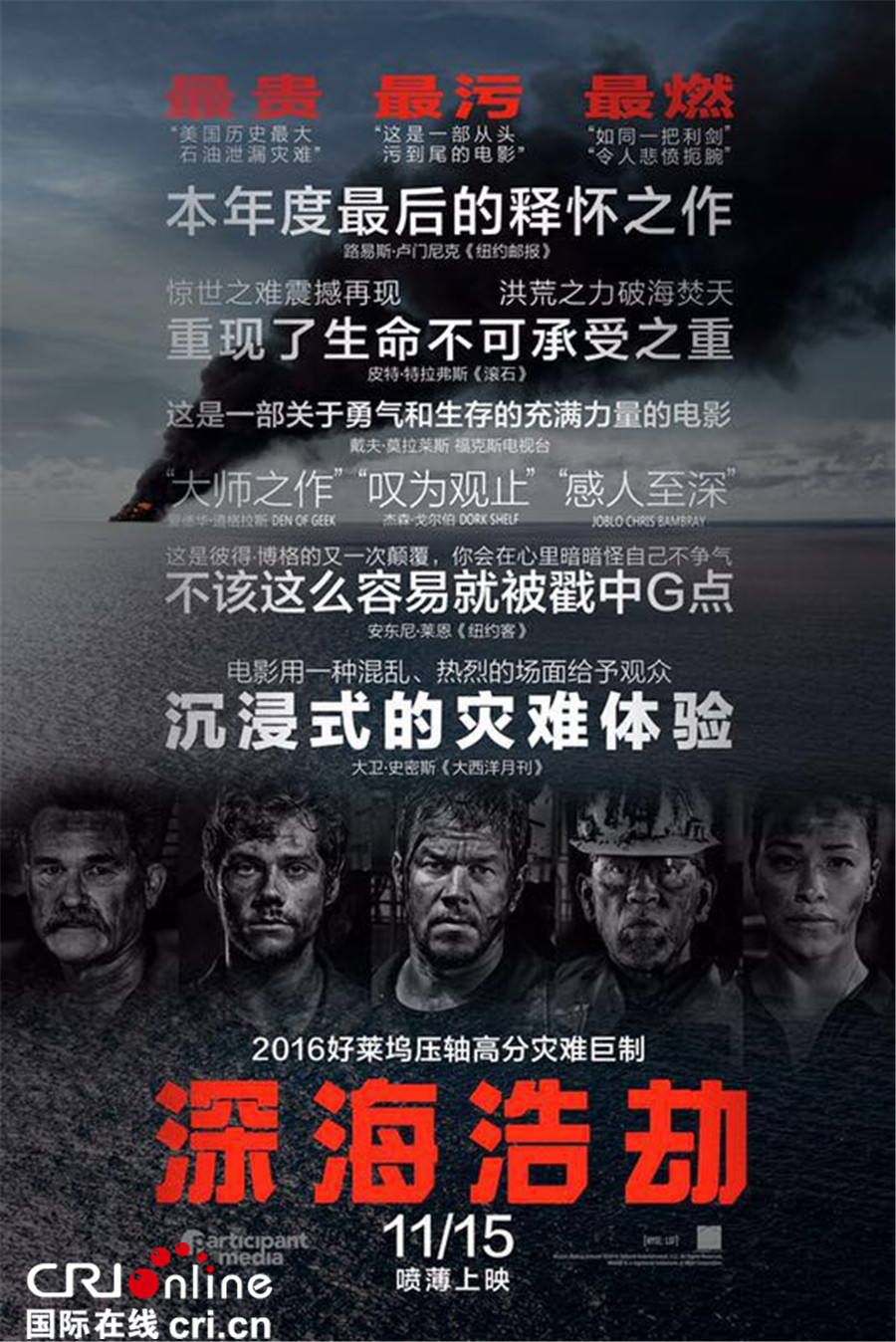 逆袭专业户《深海浩劫》从北美到中国“谁都不吝”