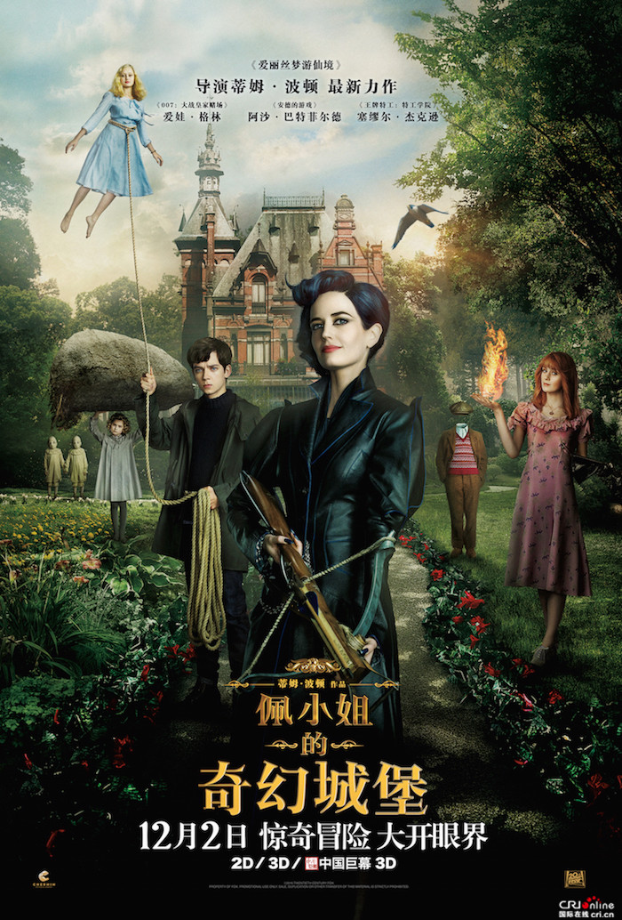 最强魔法来袭 看《佩小姐的奇幻城堡》回时鸟变身
