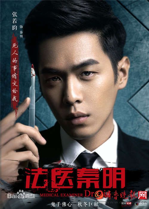 法医秦明究竟什么身世？知道真相真虐心 法医秦明15集剧情抢先看