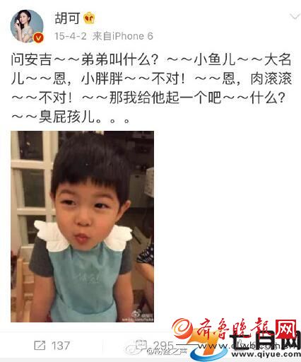 段子手安吉实力不容小觑 胡可微博集锦全是安吉段子笑死了