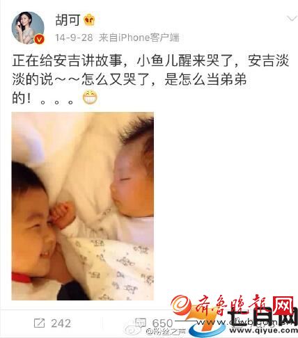 段子手安吉实力不容小觑 胡可微博集锦全是安吉段子笑死了