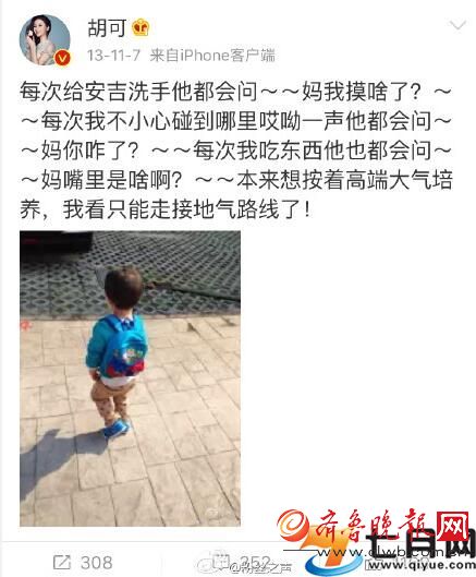 段子手安吉实力不容小觑 胡可微博集锦全是安吉段子笑死了