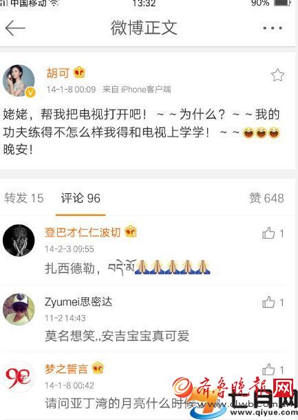 段子手安吉实力不容小觑 胡可微博集锦全是安吉段子笑死了