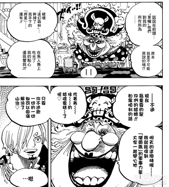 《海贼王》第847话：山治婚礼或将发生大爆炸