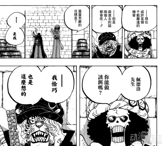 《海贼王》第847话：山治婚礼或将发生大爆炸