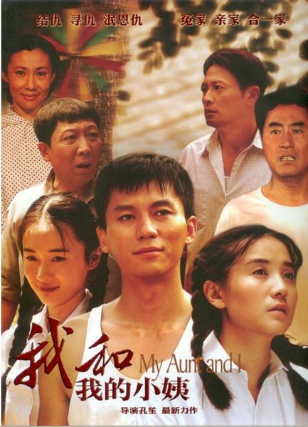 孔笙导演的最佳10部电视剧 欢乐颂垫底《琅琊榜》第三