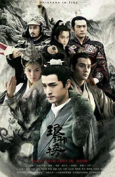 孔笙导演的最佳10部电视剧 欢乐颂垫底《琅琊榜》第三