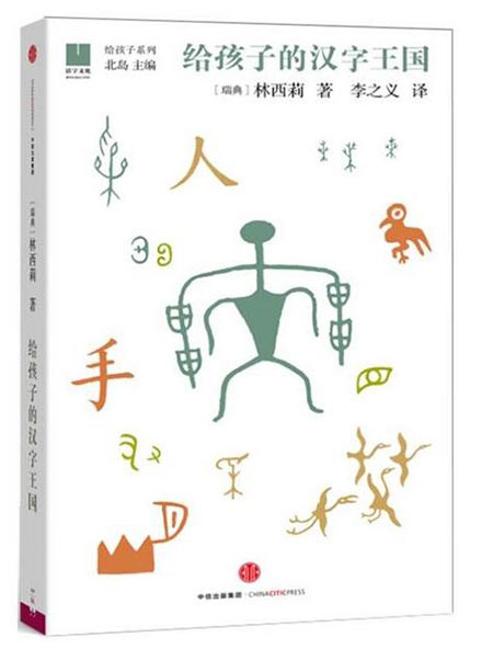 中国最美书籍揭晓