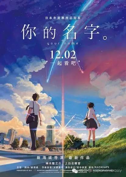 《你的名字。》圣地巡礼 寻找时空交错中的感动