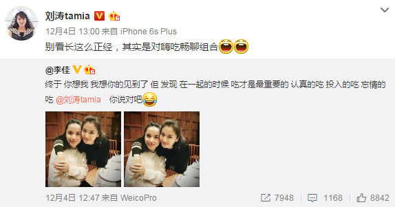 刘涛靳东老婆聚餐 明星闺蜜同框颜值谁常胜？