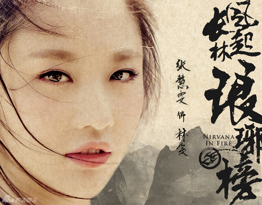 《琅琊榜2》15号开机 张慧雯等演员加盟(图)