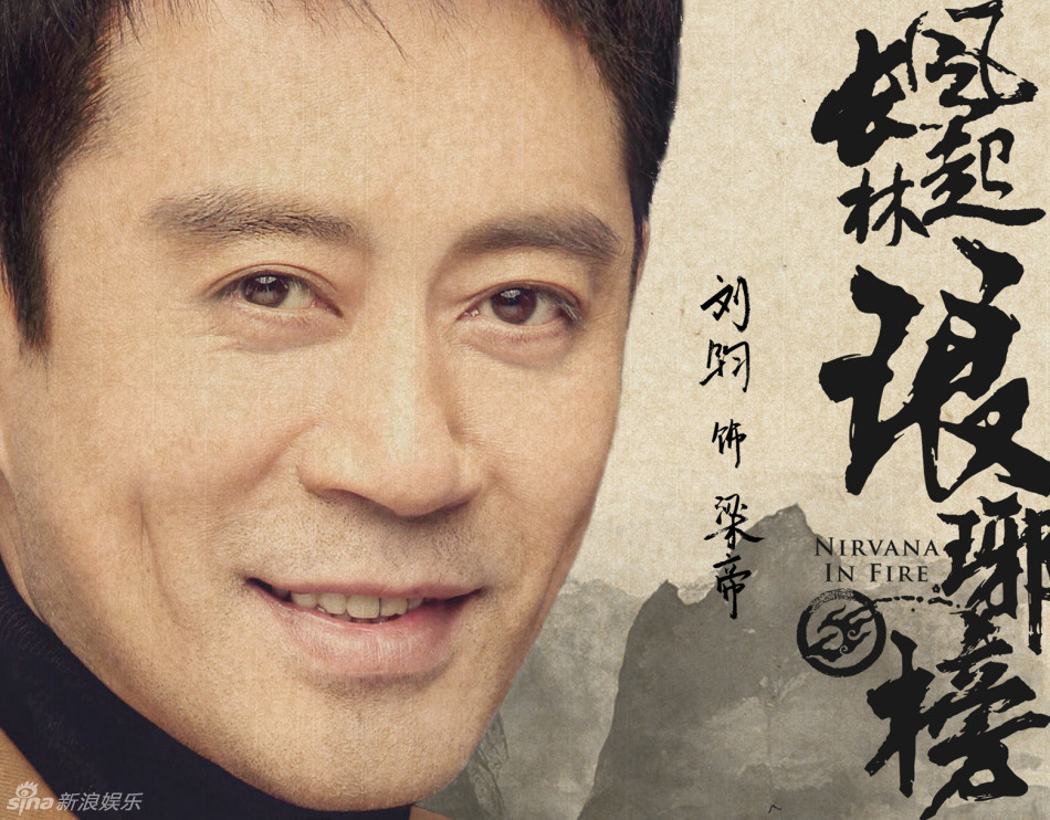 《琅琊榜2》15号开机 张慧雯等演员加盟(图)
