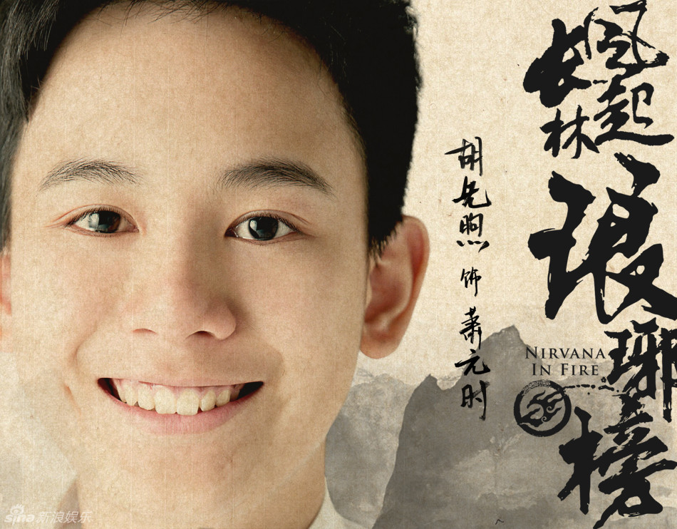 《琅琊榜2》15号开机 张慧雯等演员加盟(图)