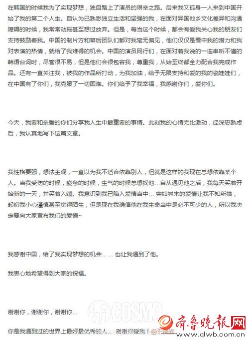 秋瓷炫要结婚了？其实甜蜜的中韩夫妻还蛮多的