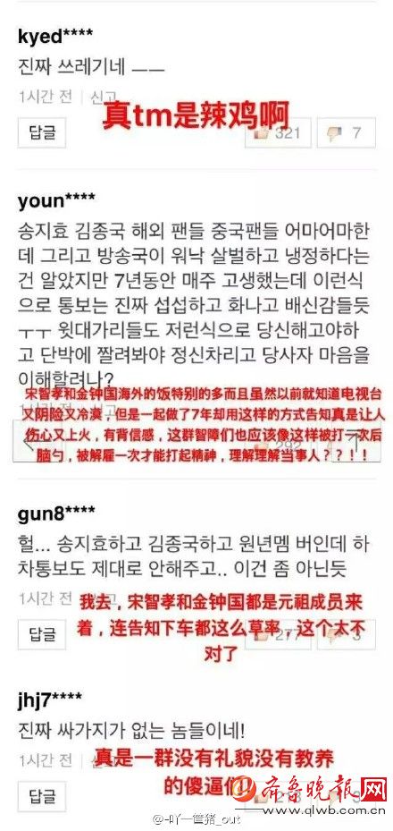 作死的电视台！宋智孝、金钟国被下车惹怒韩国网友 其他成员谨慎回应