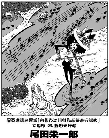 《海贼王》漫画850话情报解析 布琳的第三只眼