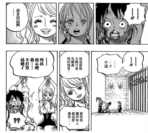 《海贼王》漫画850话情报解析 布琳的第三只眼