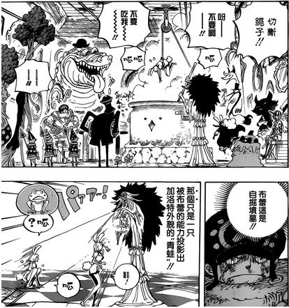 《海贼王》漫画850话情报解析 布琳的第三只眼